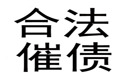 如何应对欠款问题：债务处理指南